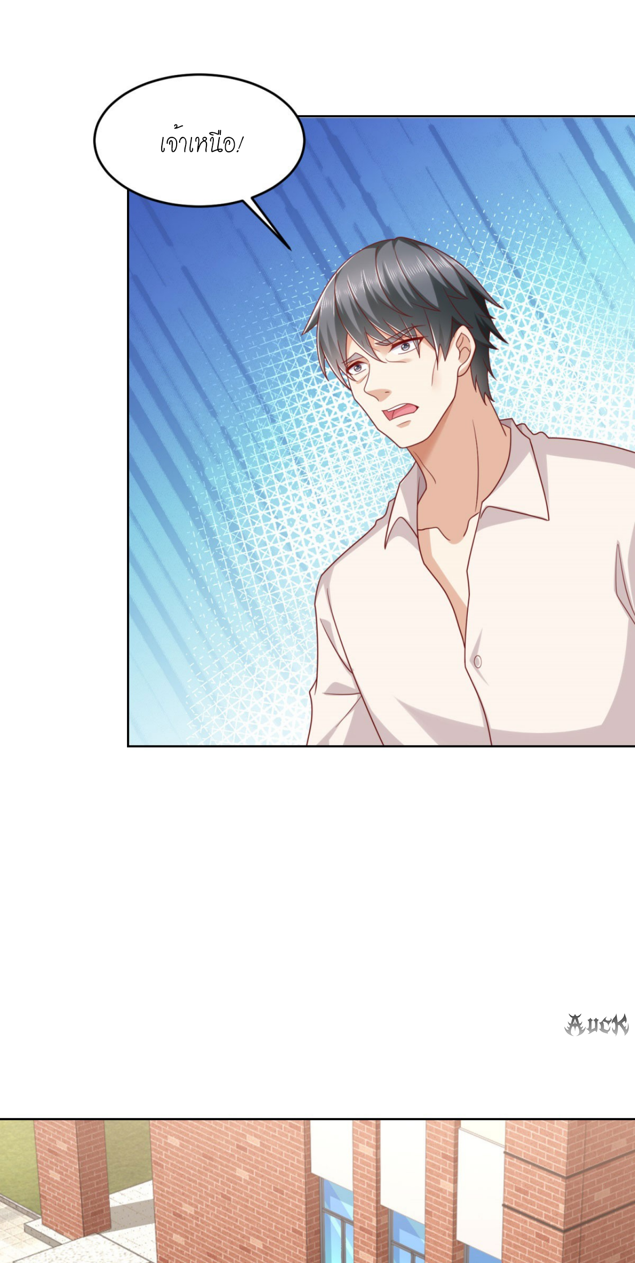 เทพเจ้าแห่งสงครามที่แข็งแกร่งที่สุดของเมือง ตอนที่ 5 หน้า 33