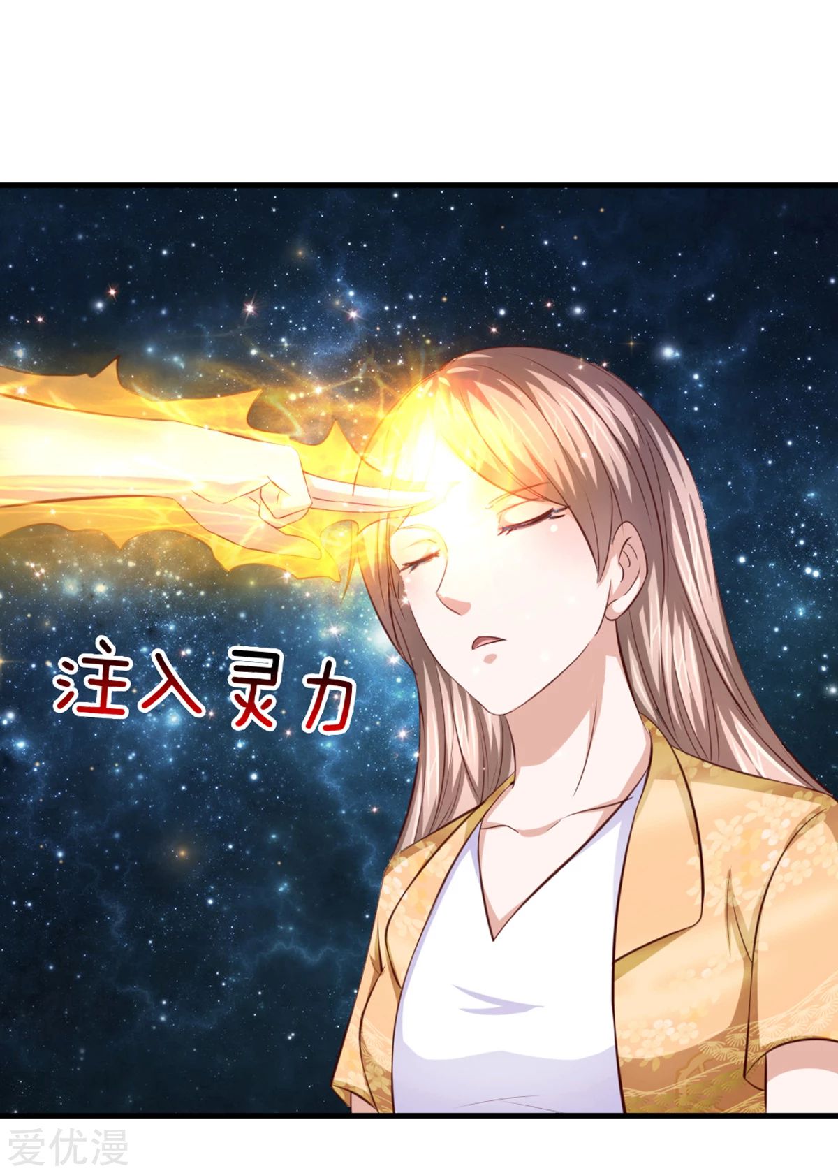 สุดยอดปรมาจารย์มีด ตอนที่ 128 หน้า 12