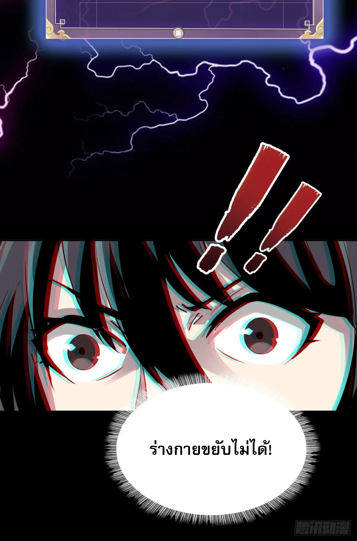 สำนักศาสตรารบ Battle Armor Academy ตอนที่ 8 หน้า 48