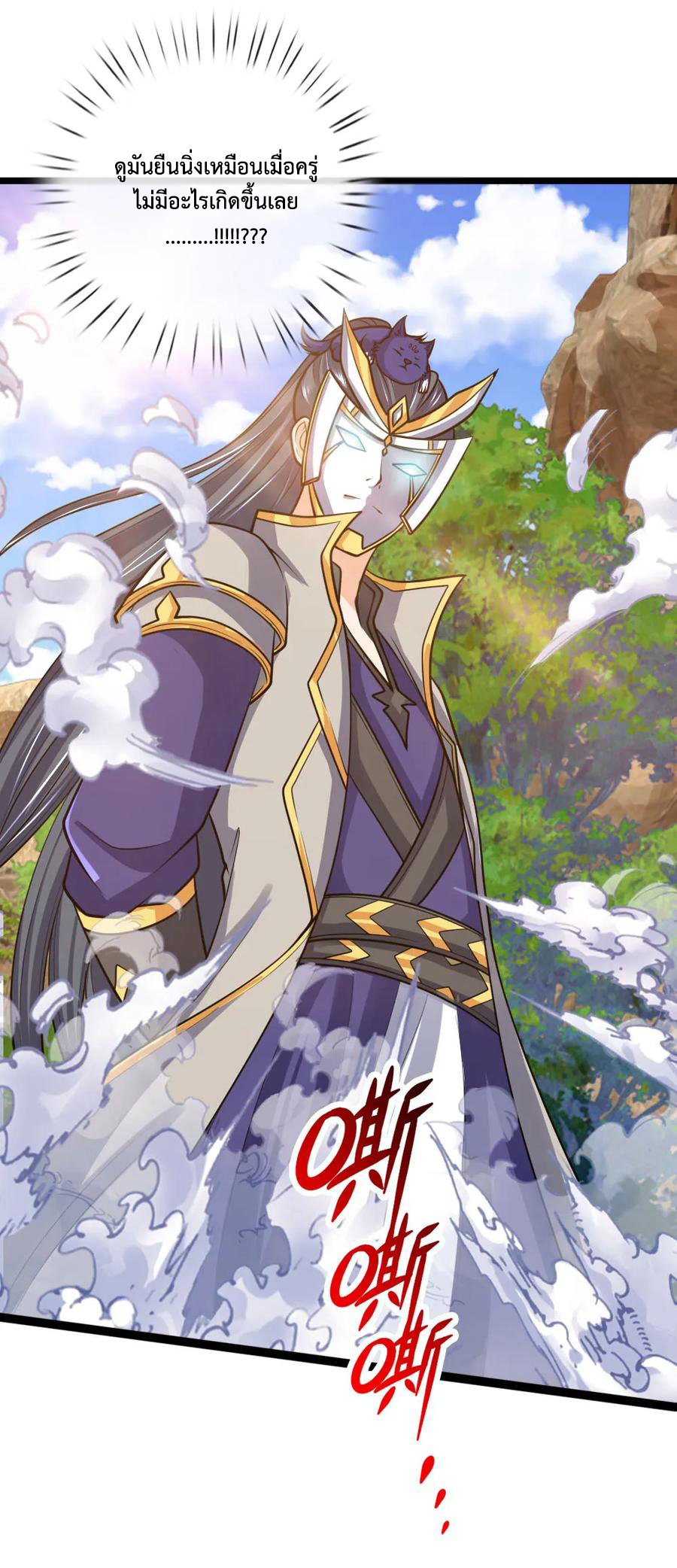|.ตำนานราชันย์เทพสวรรค์ ตอนที่ 177 หน้า 4