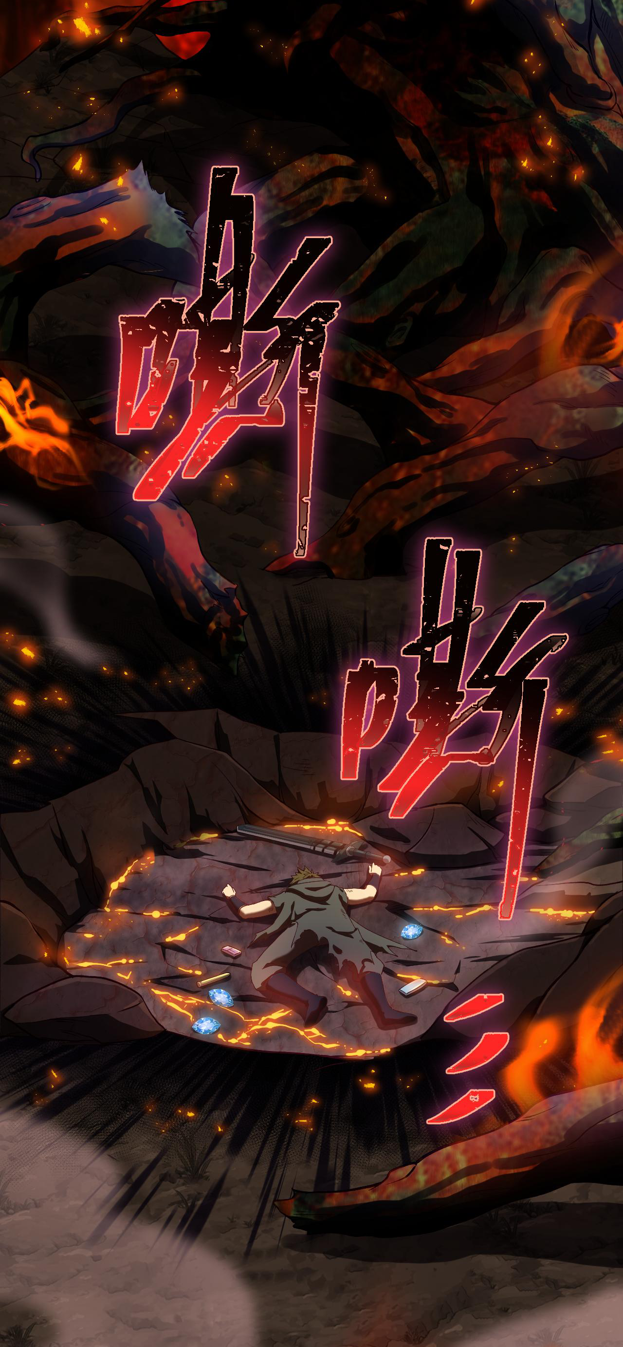 เกมบุกโลก ตอนที่ 19 หน้า 19