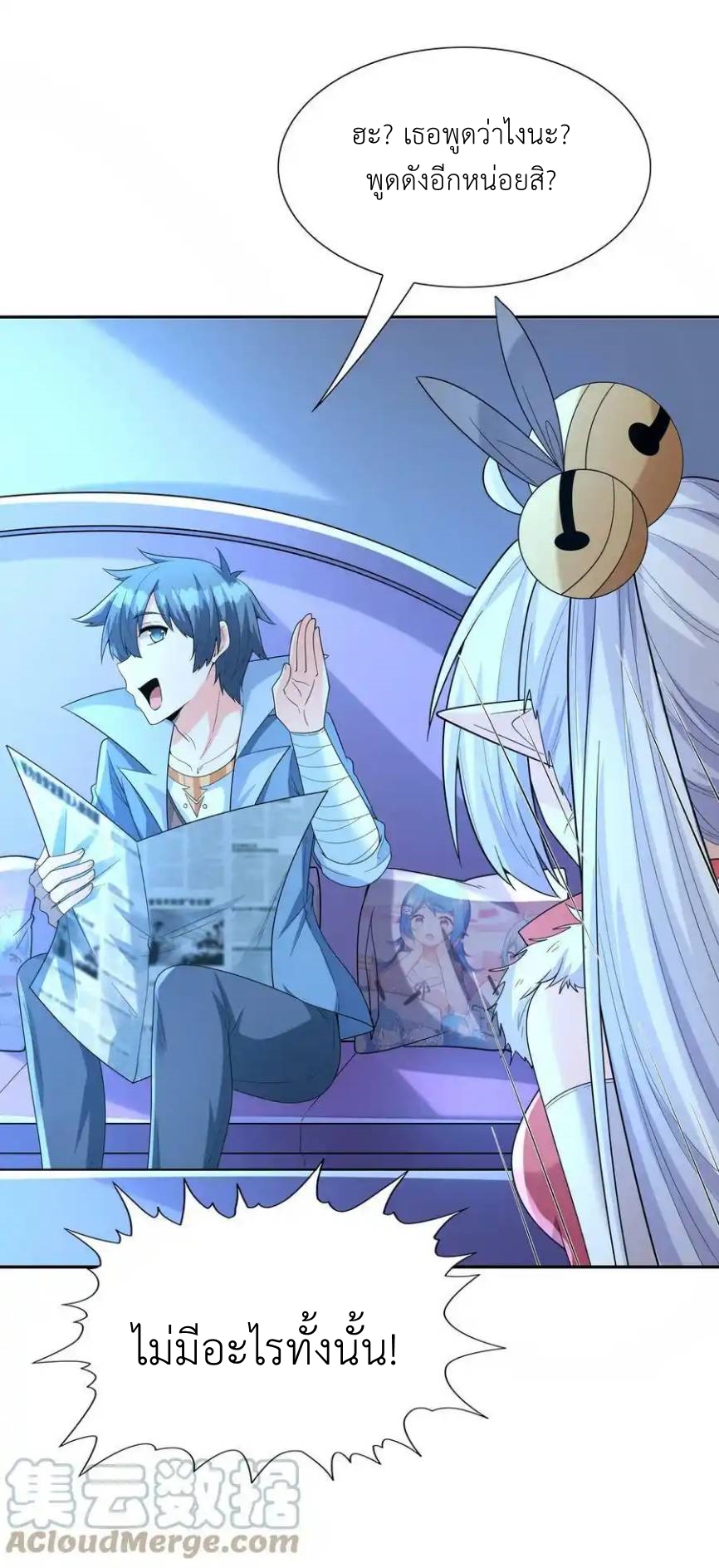 My Harem Is Entirely Female Demon Villains ตอนที่ 49 หน้า 31