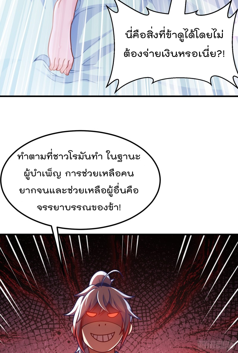 สมบัติทั้งหมดที่ข้าทิ้งไปตอนนี้กลายเป็นผู้หญิงไปซะแล้ว (ชนต้นฉบับ) ตอนที่ 7 หน้า 12