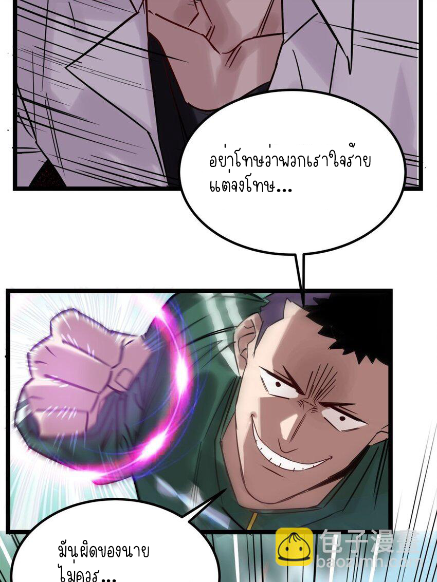 I Have a Hall of Heroic Souls ตอนที่ 13 หน้า 13