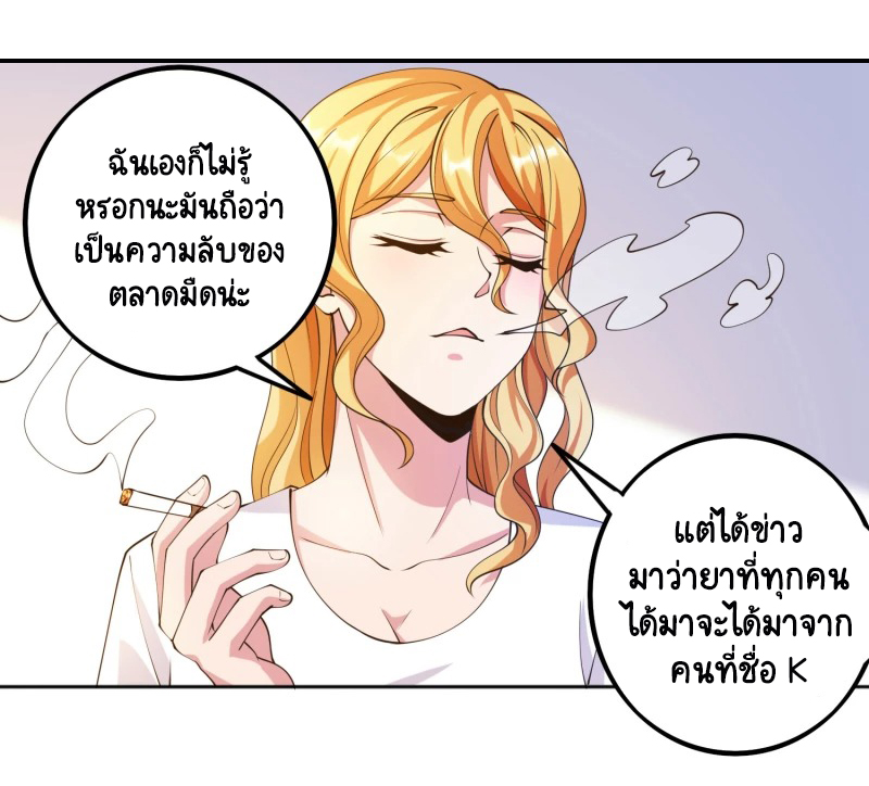 เทพเจ้าระบบออกกำลังกาย ตอนที่ 27 หน้า 17