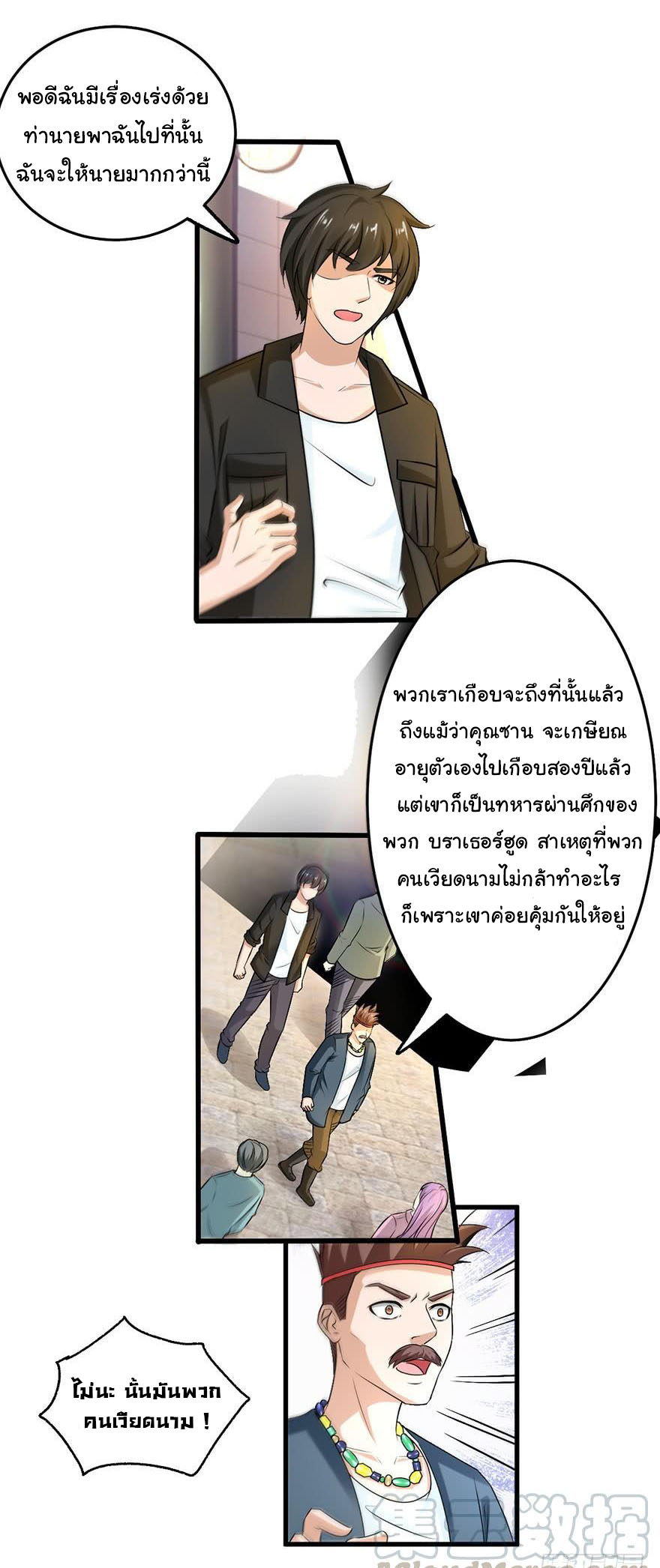 ยัยผู้หญิงคนนี้ ก็คือแฟนสาวของผม ตอนที่ 54 หน้า 10