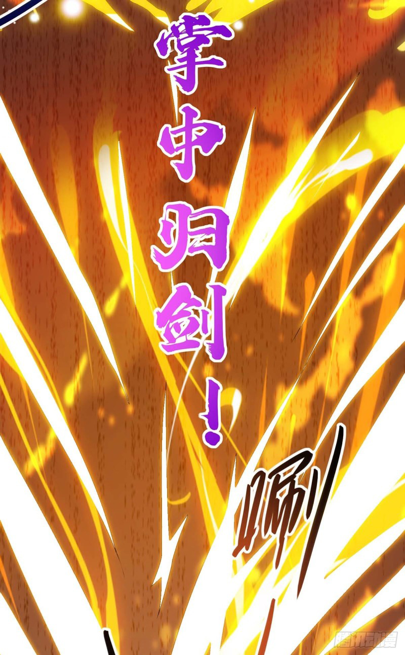 จักรพรรดิ 80,000 ปี ตอนที่ 85 หน้า 8