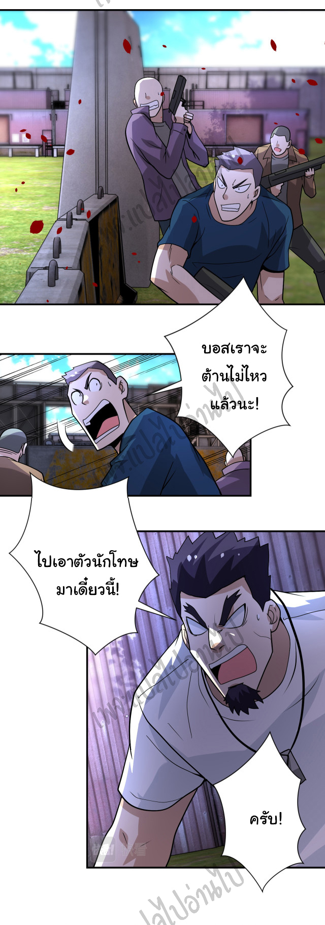 Apocalyptic Super System ตอนที่ 216 หน้า 19