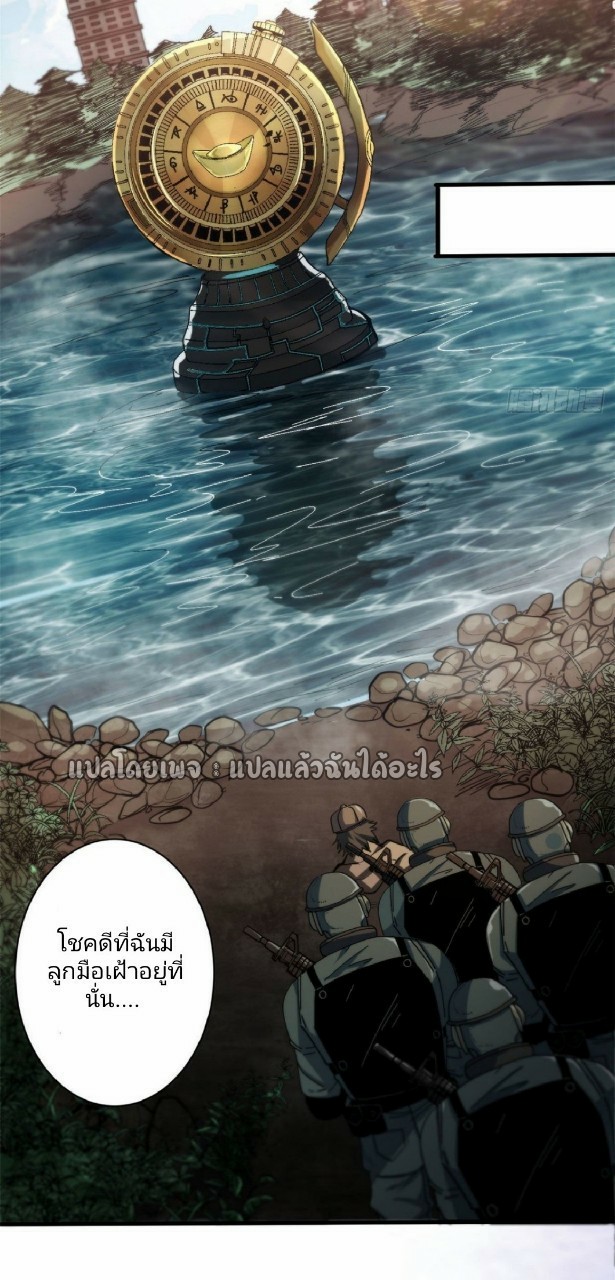 รูเล็ตเวิลด์ สุ่มไอเทมเอาชีวิตรอด ตอนที่ 47 หน้า 19