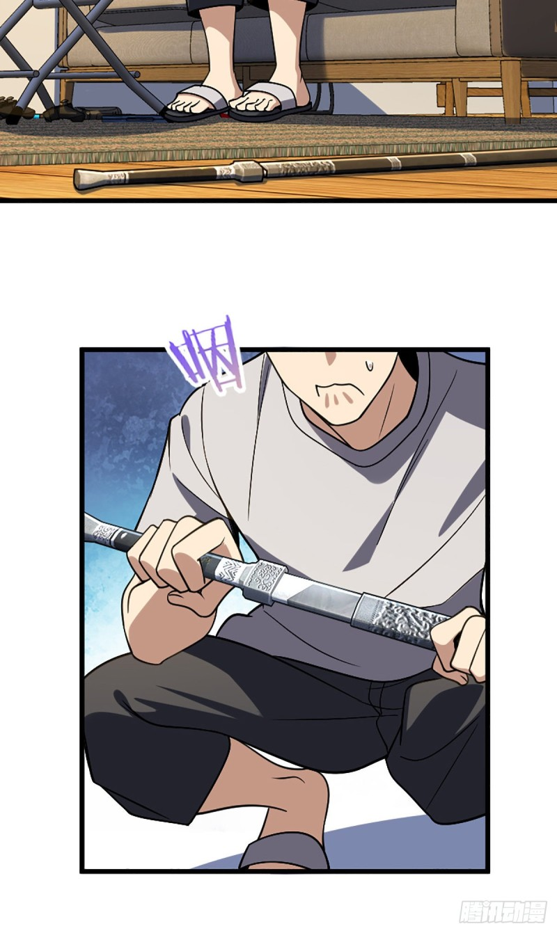 ภรรยาผมเป็นผู้ฝึกตนเมื่อพันปีก่อน ตอนที่ 4 หน้า 37