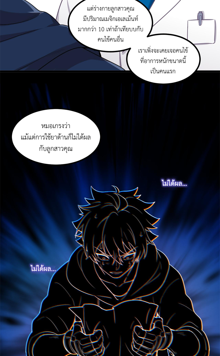 เกมบุกโลก ตอนที่ 14 หน้า 43