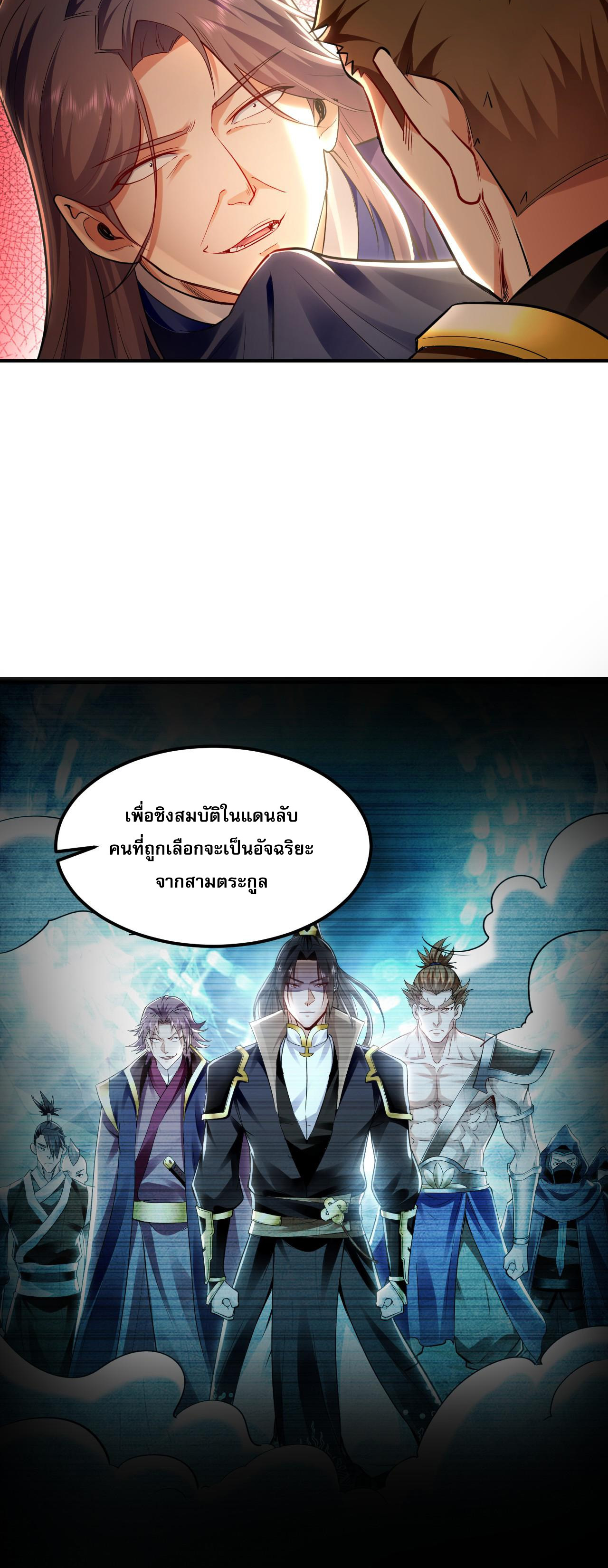 บ่มเพาะด้วยความเร็วหนึ่งล้านเท่า ตอนที่ 16 หน้า 7