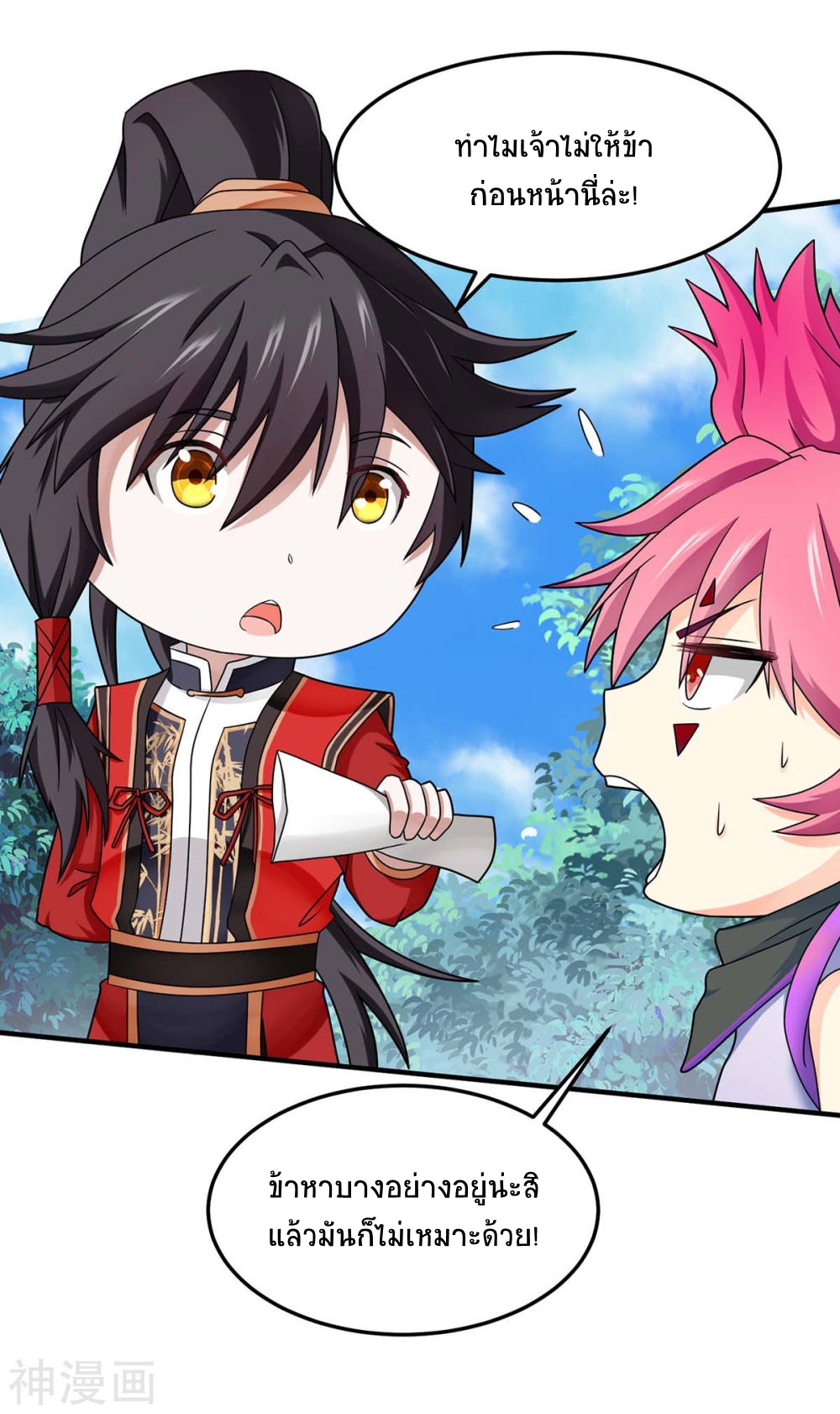 การกลับมาของจักพรรดิ์ ตอนที่ 145 หน้า 24