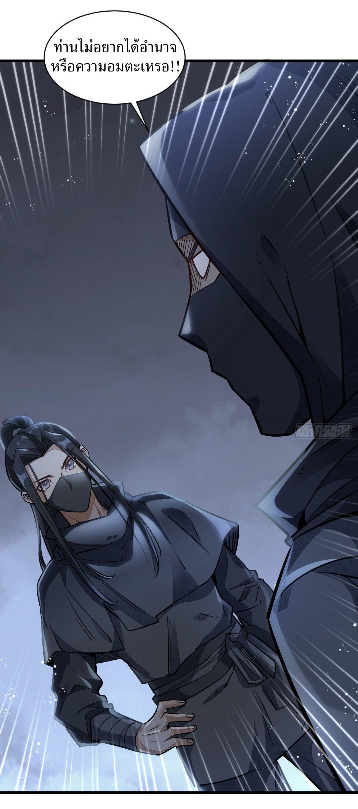 Lan Ke Qi Yuan ตอนที่ 25 หน้า 46