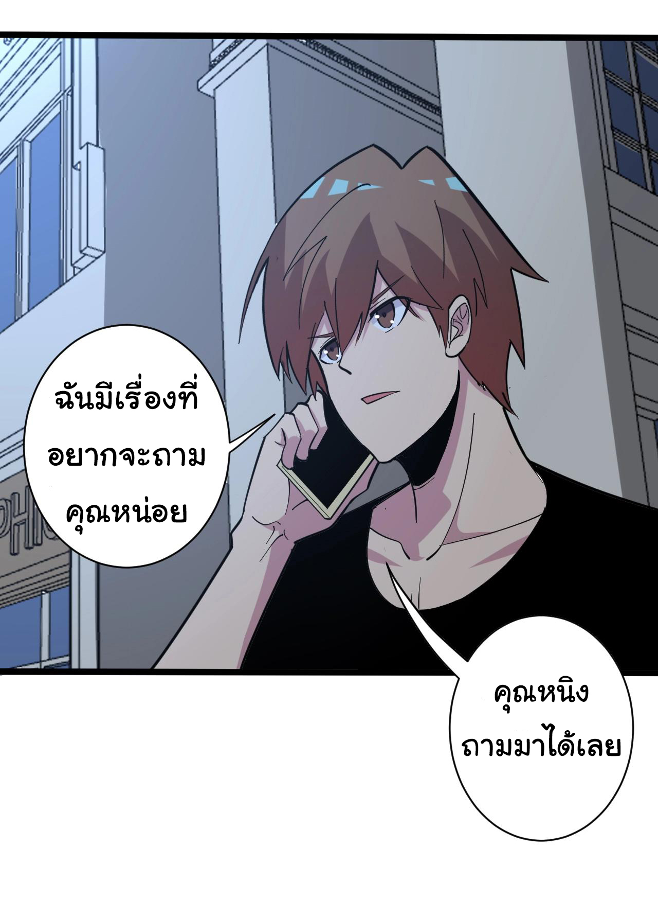 Sanjie Taobao Store ระบบร้านค้าเทพเจ้า ตอนที่ 268 หน้า 11