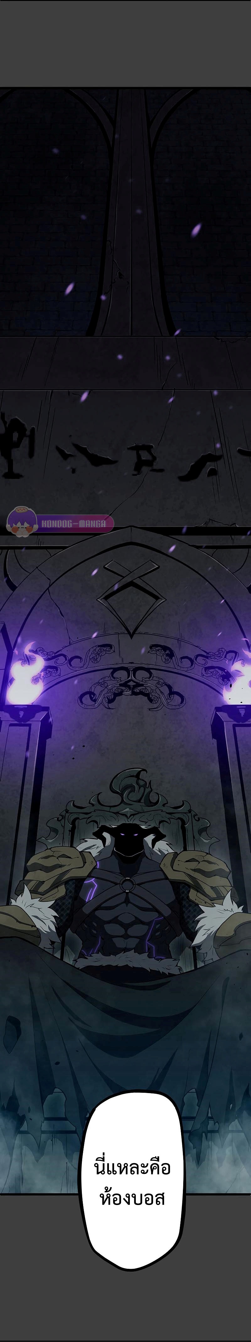 โทษทัณฑ์ของความตาย - Death Penalty ตอนที่ 8 หน้า 33