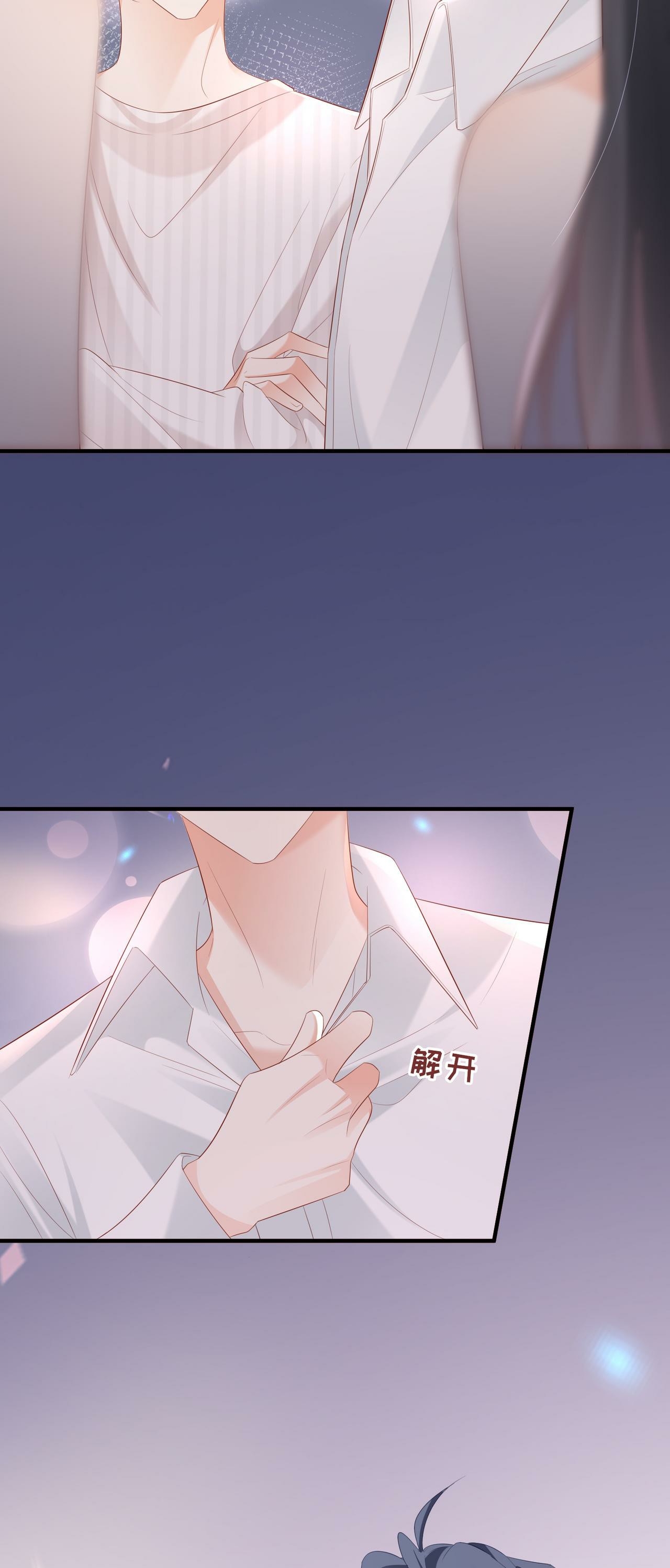 ซ่อนแอบ (BL) ตอนที่ 11 หน้า 3