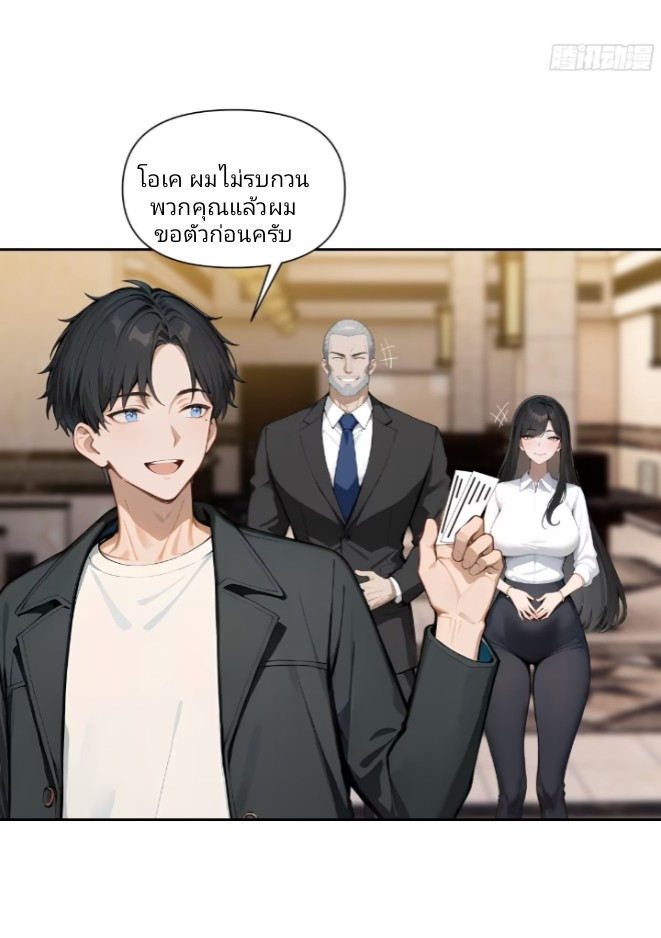 ค่าเงินอ่อนแรงทำให้ฉันกลายเป็นคนที่รวยที่สุดในโลก ตอนที่ 1 หน้า 53