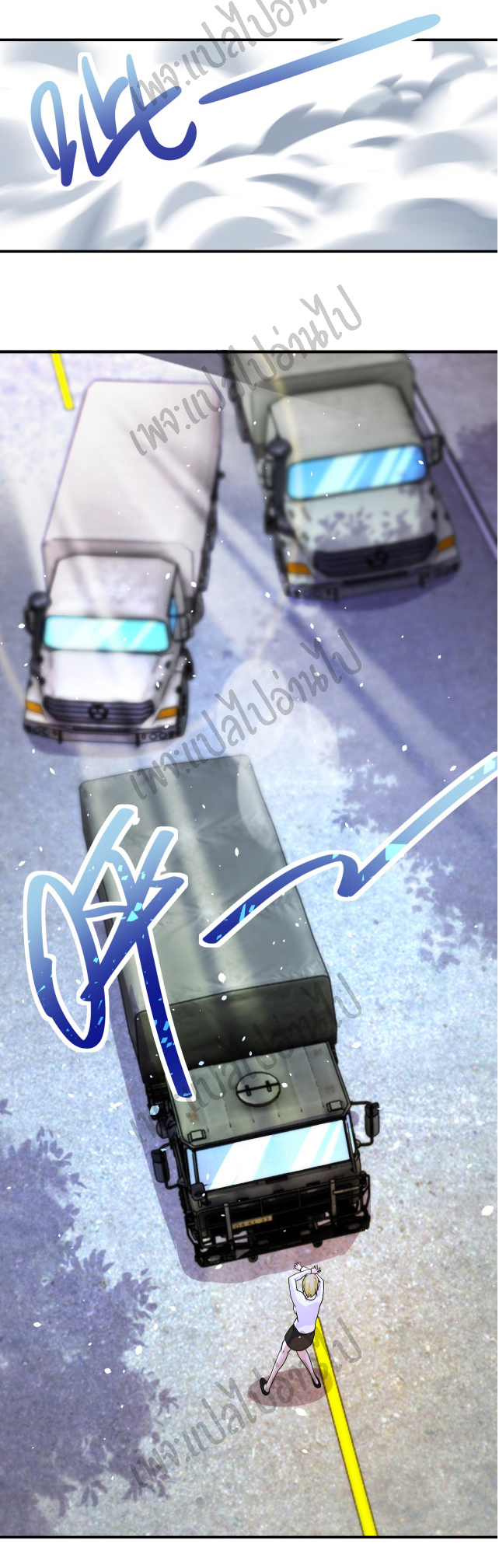 Apocalyptic Super System ตอนที่ 211 หน้า 3