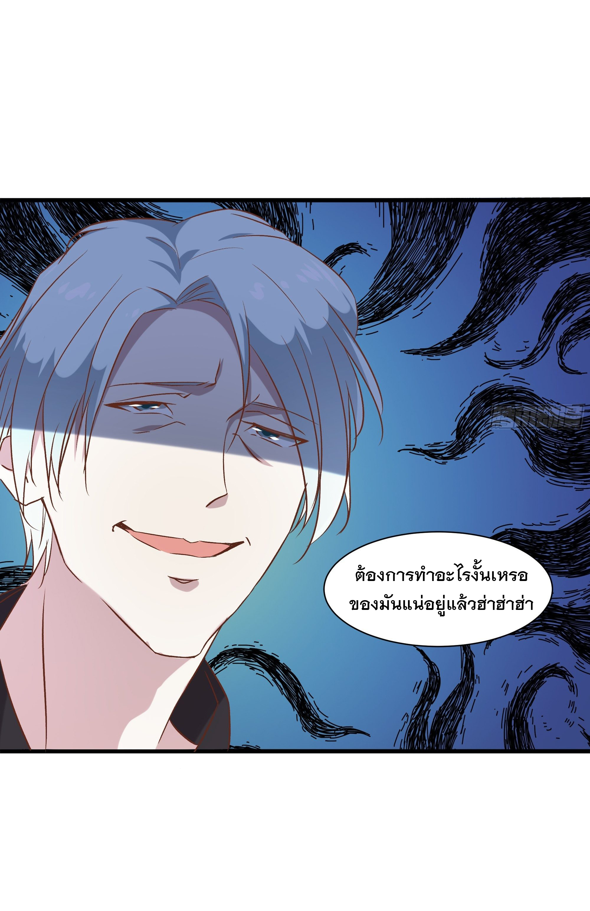 พ่อของฉันเป็นเทพสงครามที่แข็งแกร่งที่สุด ตอนที่ 18 หน้า 20