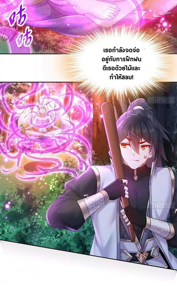 เทพเกรียนสุดลามก จุติต่างโลก ตอนที่ 48 หน้า 22