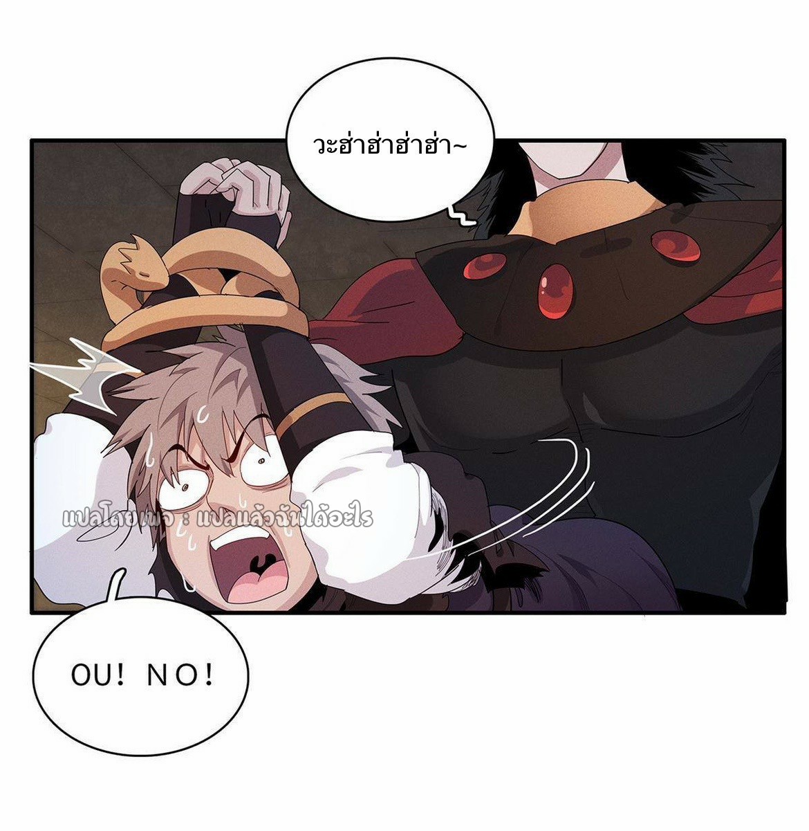 เข้ามาในเกมก็กลายเป็นเทพซะงั้น ตอนที่ 15 หน้า 7