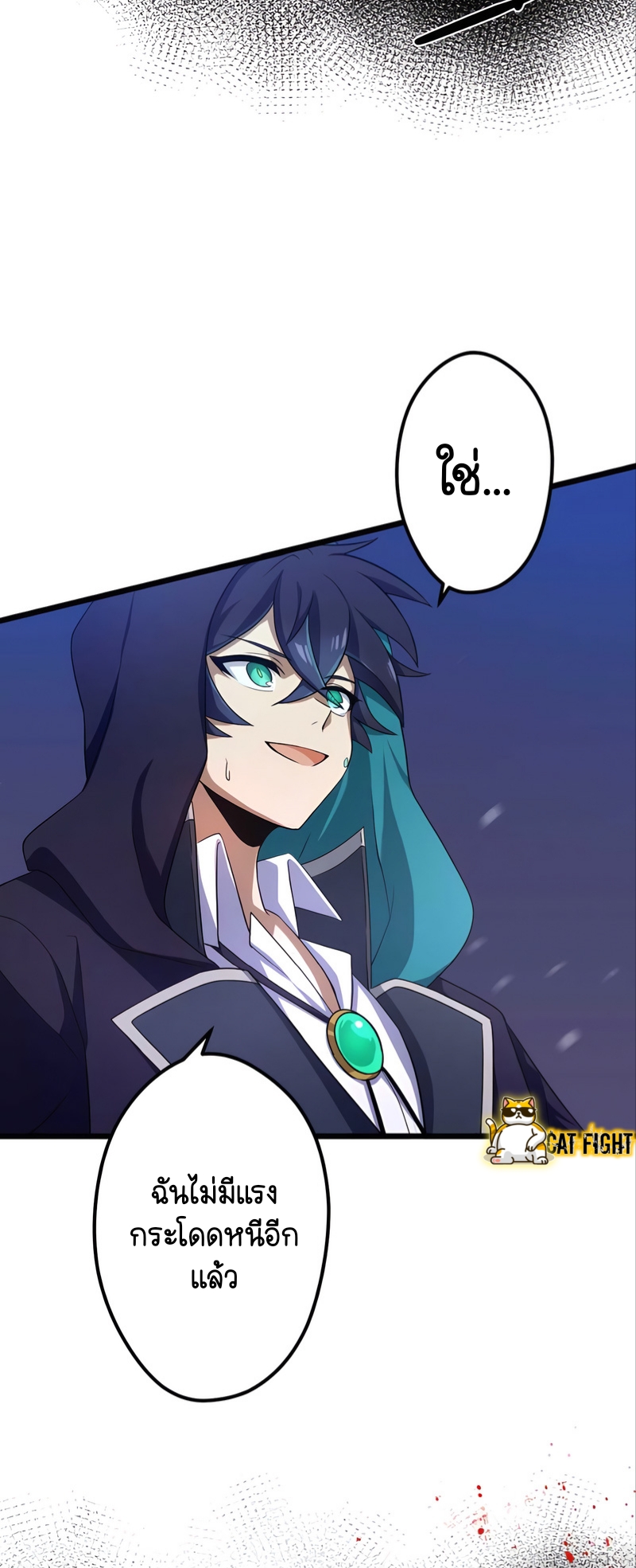 ฉันกลับชาติมาเกิดใหม่เป็นก็อบลินระดับ SSS ตอนที่ 22 หน้า 17