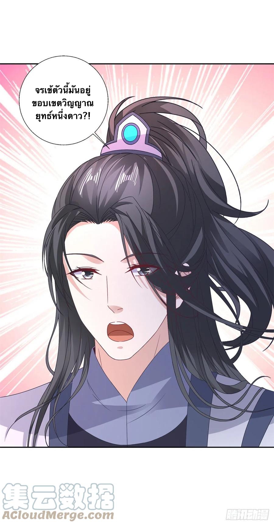 จักรพรรดิวิญญาณศักดิ์สิทธิ์ (ทันจีน) ตอนที่ 243 หน้า 19