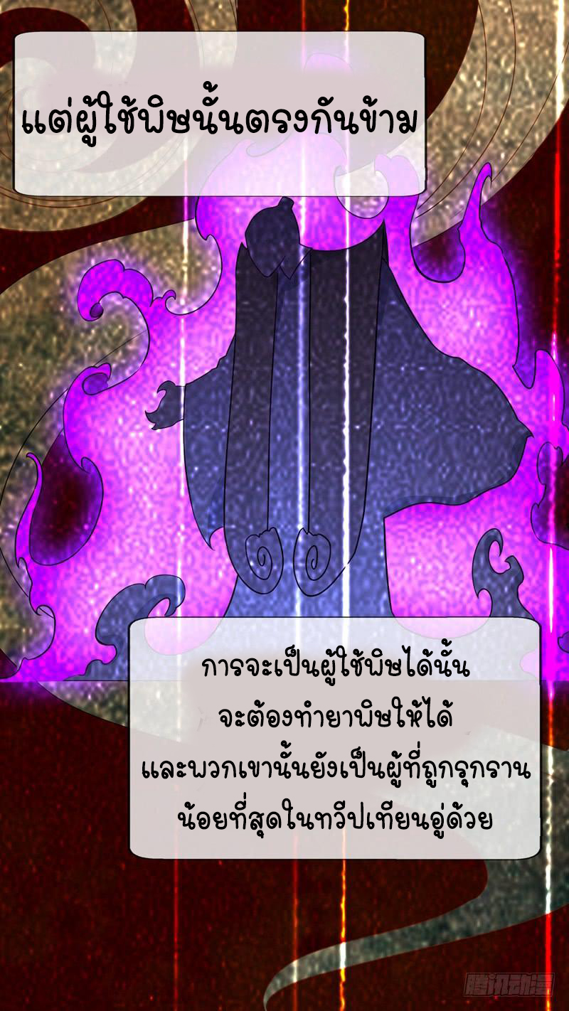 Wu ni ตอนที่ 5 หน้า 42