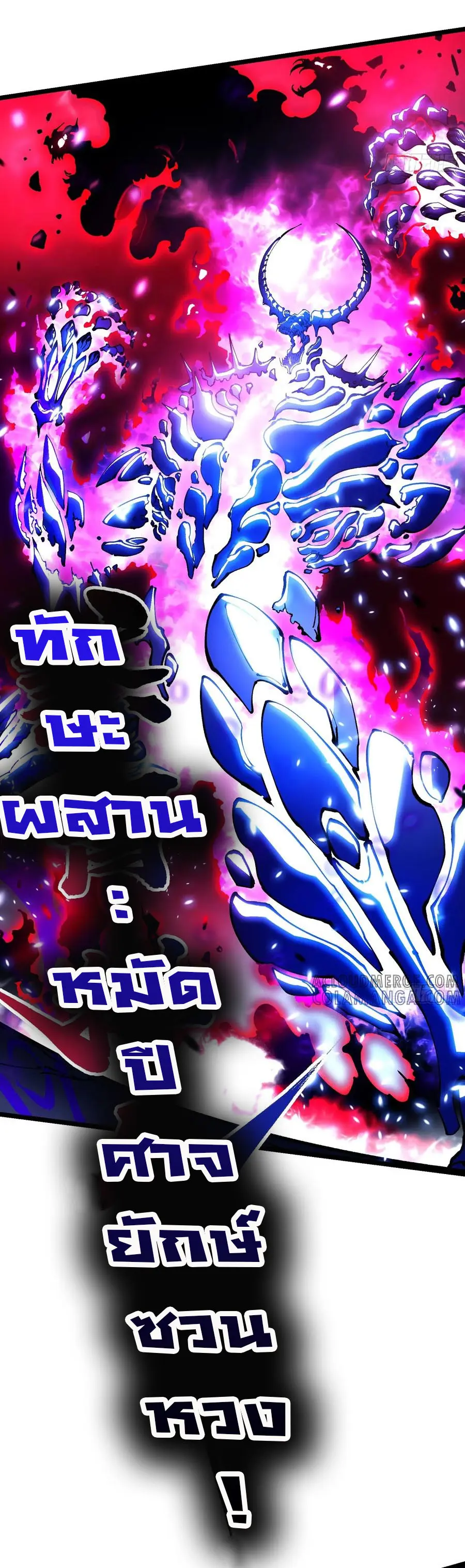 ขอให้ข้าเป็นราชาเเห่งเหล่ามอนเตอร์ ( starting from awakening the king of monsters ) ตอนที่ 33 หน้า 25