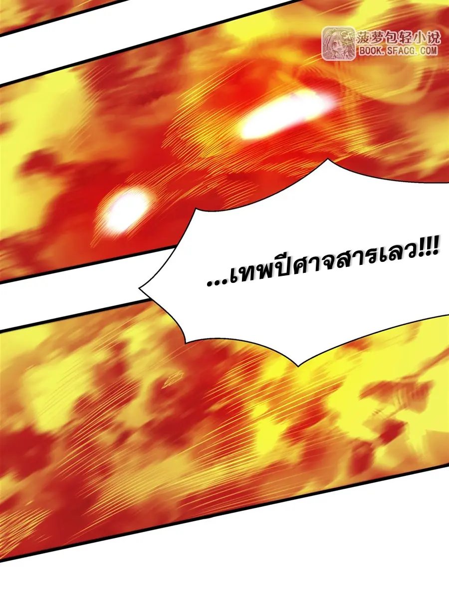 ตัวร้ายผมทองในนิยายตัวเอกหญิงสุดแกร่งก็อยากมีความสุข ตอนที่ 37 หน้า 33
