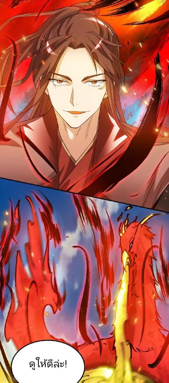 Reversal of God King ตอนที่ 75 หน้า 17