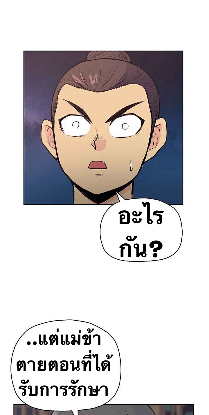 The God Of War ตอนที่ 20 หน้า 26