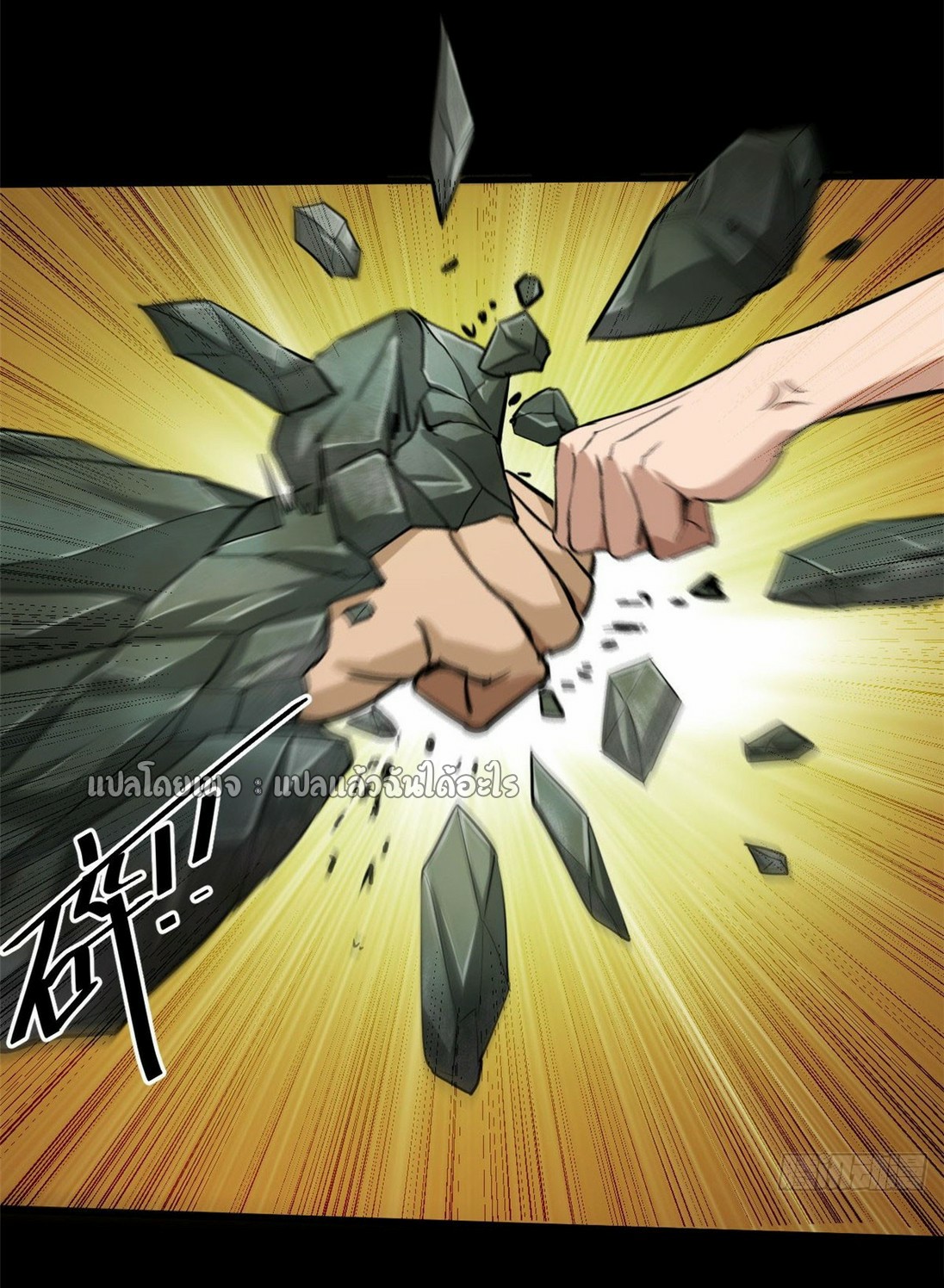 รูเล็ตเวิลด์ สุ่มไอเทมเอาชีวิตรอด ตอนที่ 150 หน้า 33