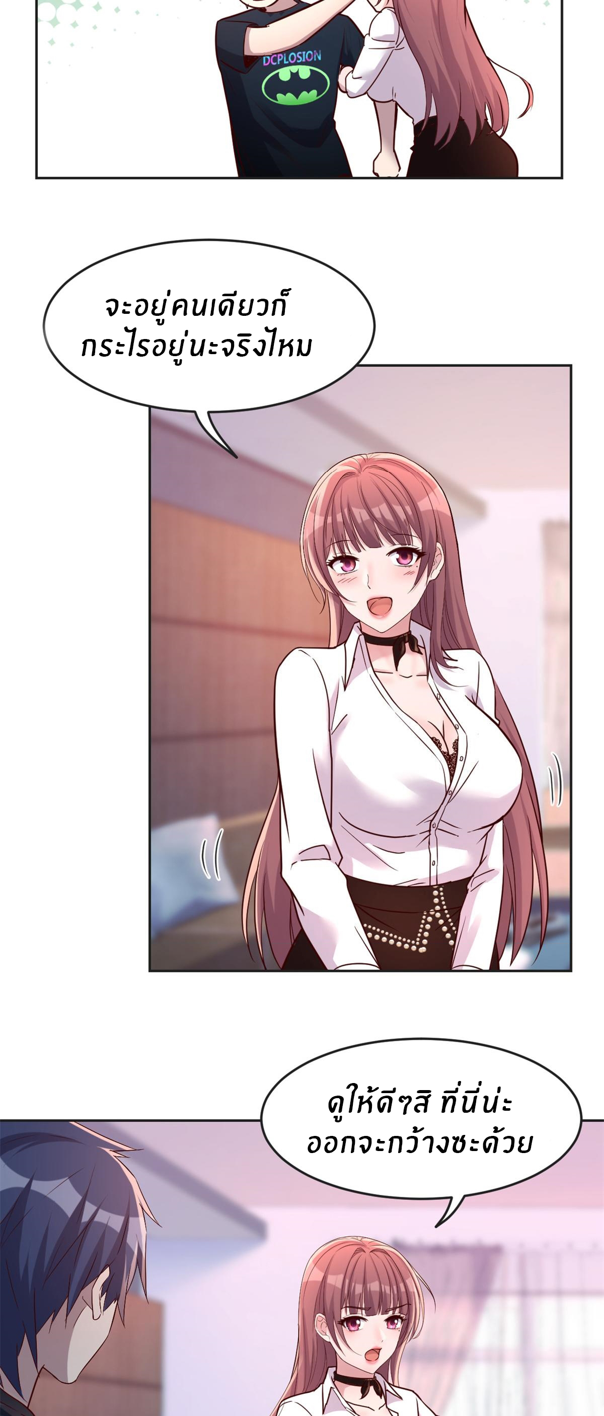 พี่สาวอยากเล่นคุณ ตอนที่ 2 หน้า 11