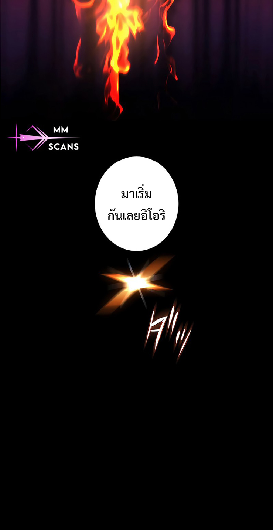 การกลับชาติมาเกิดของจอมเวทย์ต้องห้าม (Reincarnation of the Forbidden Archmage) ตอนที่ 42 หน้า 14