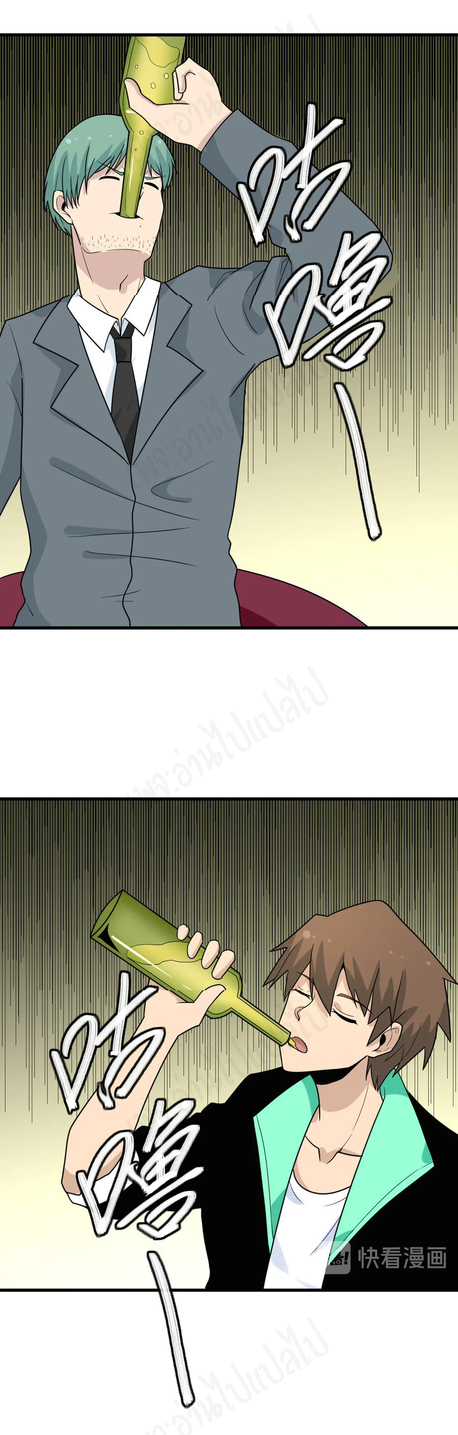 Sanjie Taobao Store ระบบร้านค้าเทพเจ้า ตอนที่ 188 หน้า 7