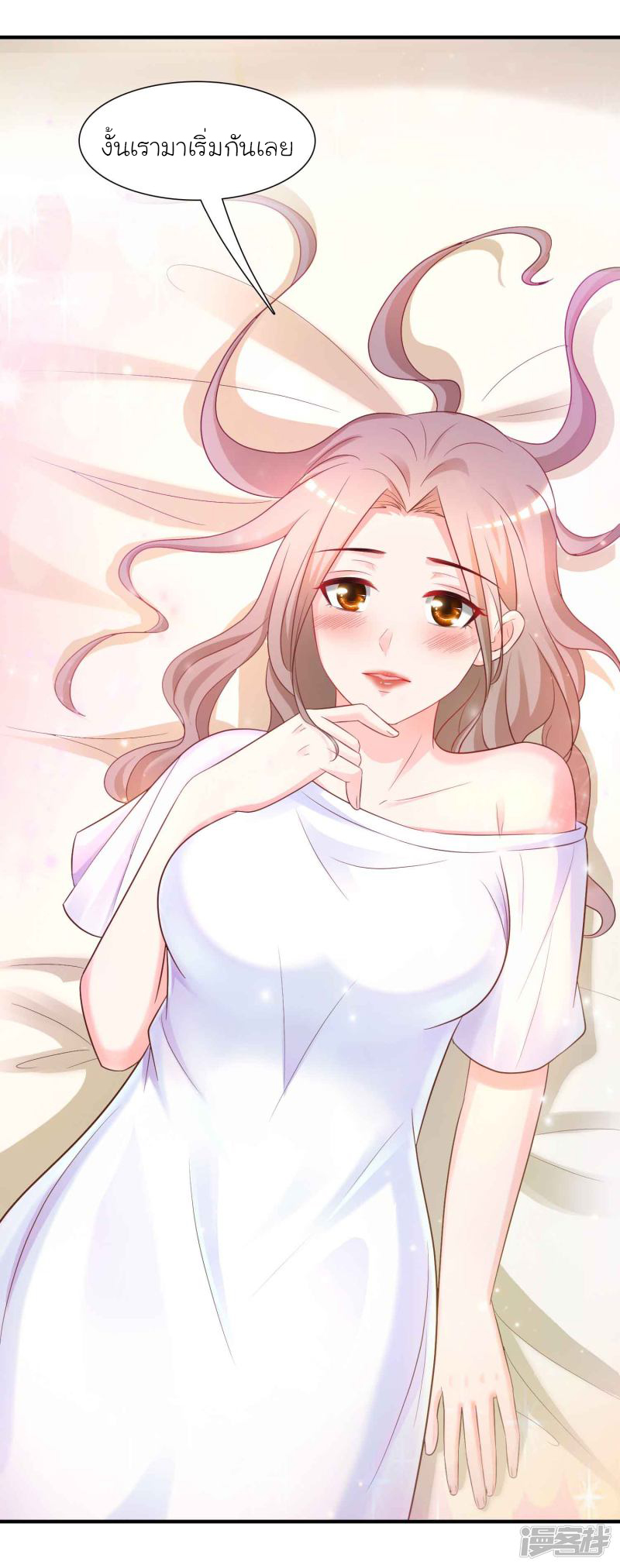 ราชาดอกไม้อมตะ ตอนที่ 67 หน้า 12