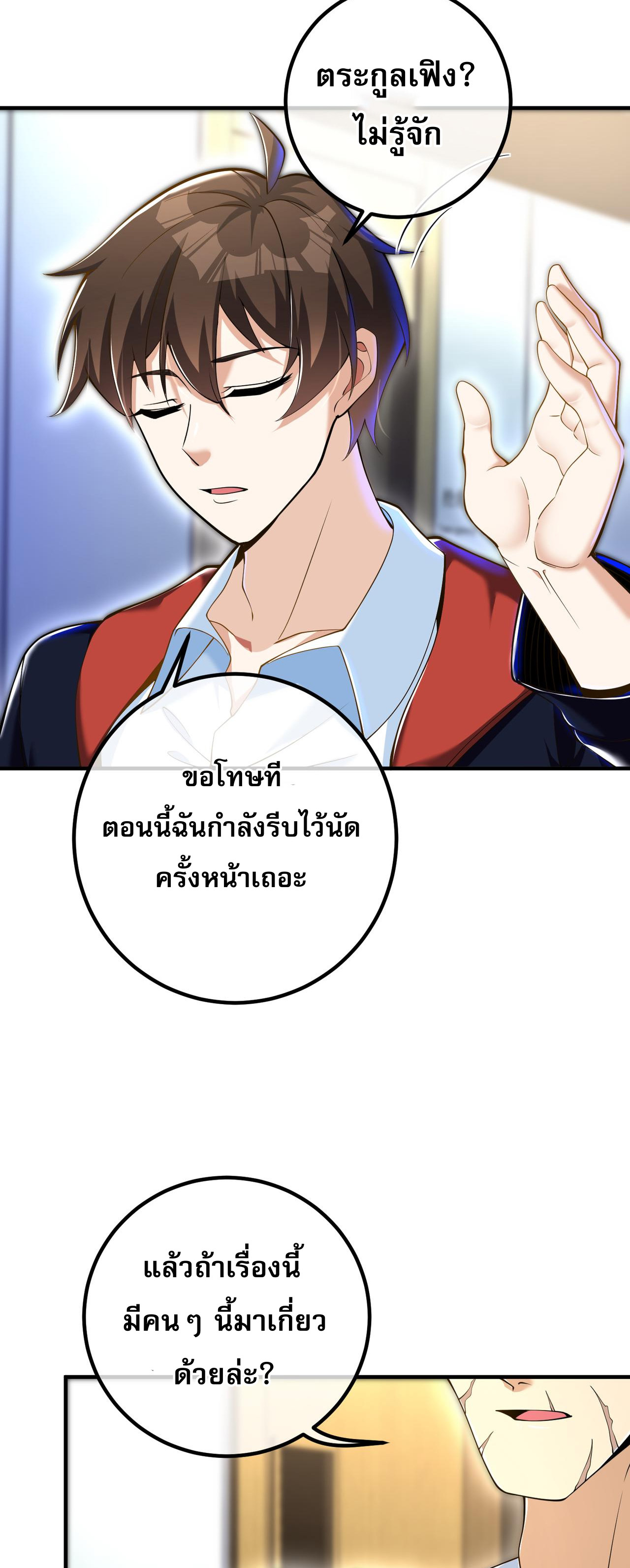แฟนของผมทั้งสวยและรวยมาก ตอนที่ 31 หน้า 15