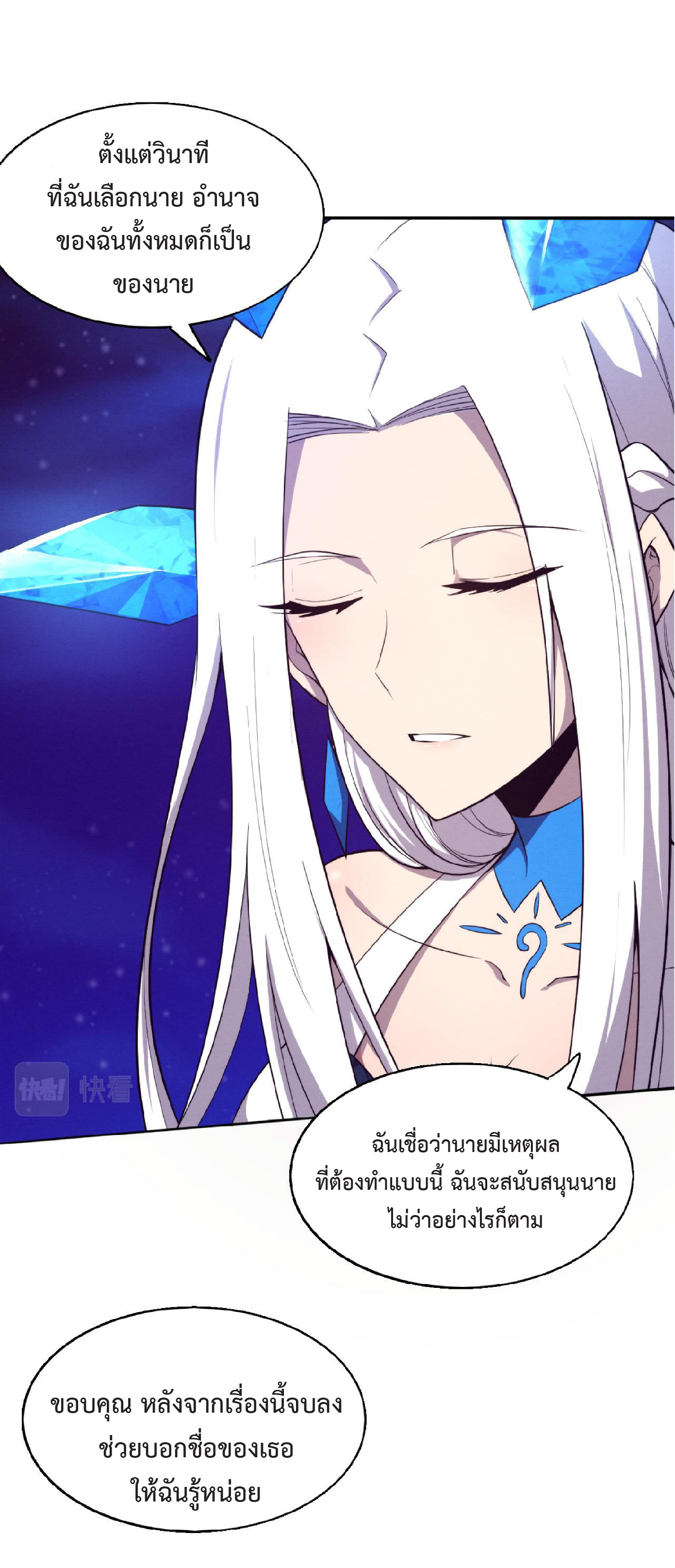 the frenzy of evolution การวิวัฒนาการที่บ้าคลั่ง ตอนที่ 130 หน้า 54