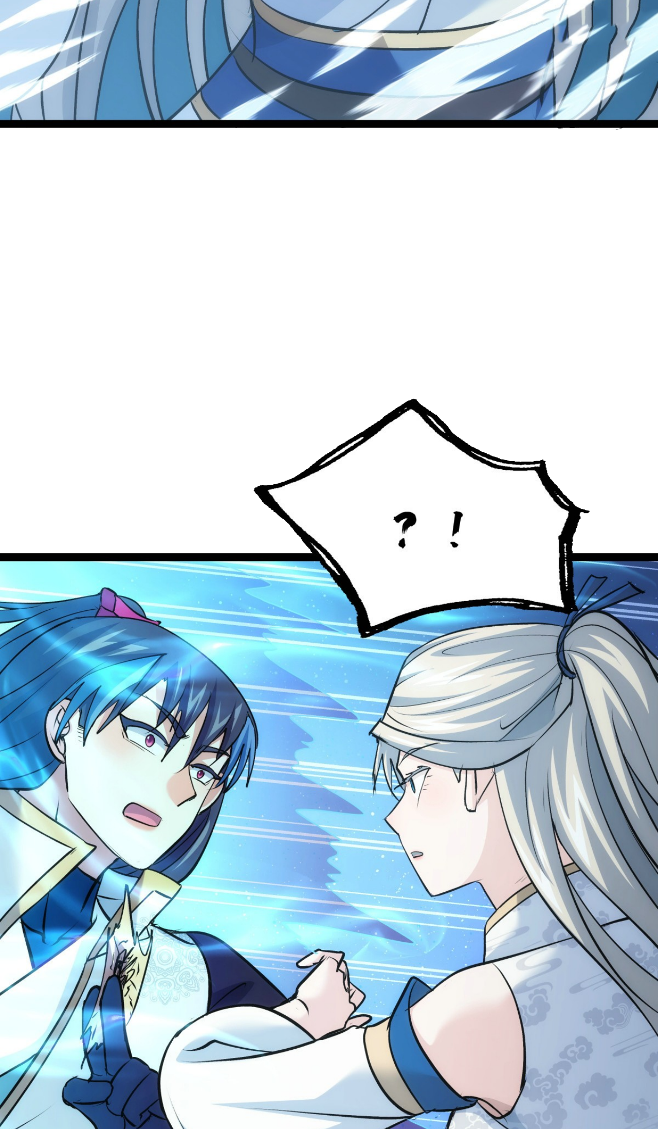 ฉันรับช่วงต่อระบบผู้เล่น ตอนที่ 18 หน้า 12