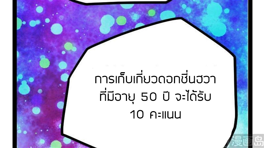 Peerless sword god เทพกระบี่ไรเทียมทาน ตอนที่ 25 หน้า 37