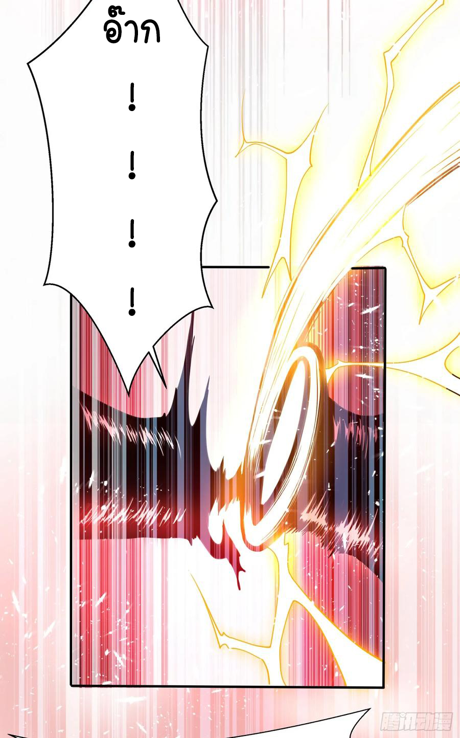 Wu ni ตอนที่ 40 หน้า 28