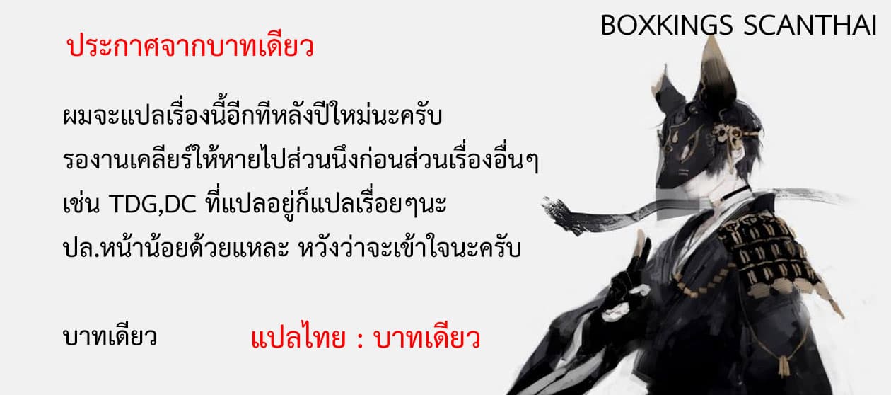 Star Martial God Techniquer ตอนที่ 11 หน้า 12