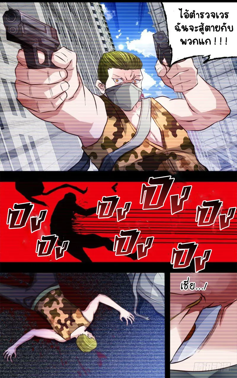  Metamorphosis ตอนที่ 5 หน้า 7