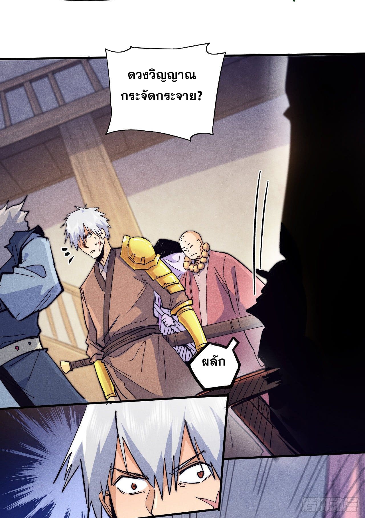 ตูข้านี่แหละเทพ (ทันจีน) ตอนที่ 67 หน้า 31