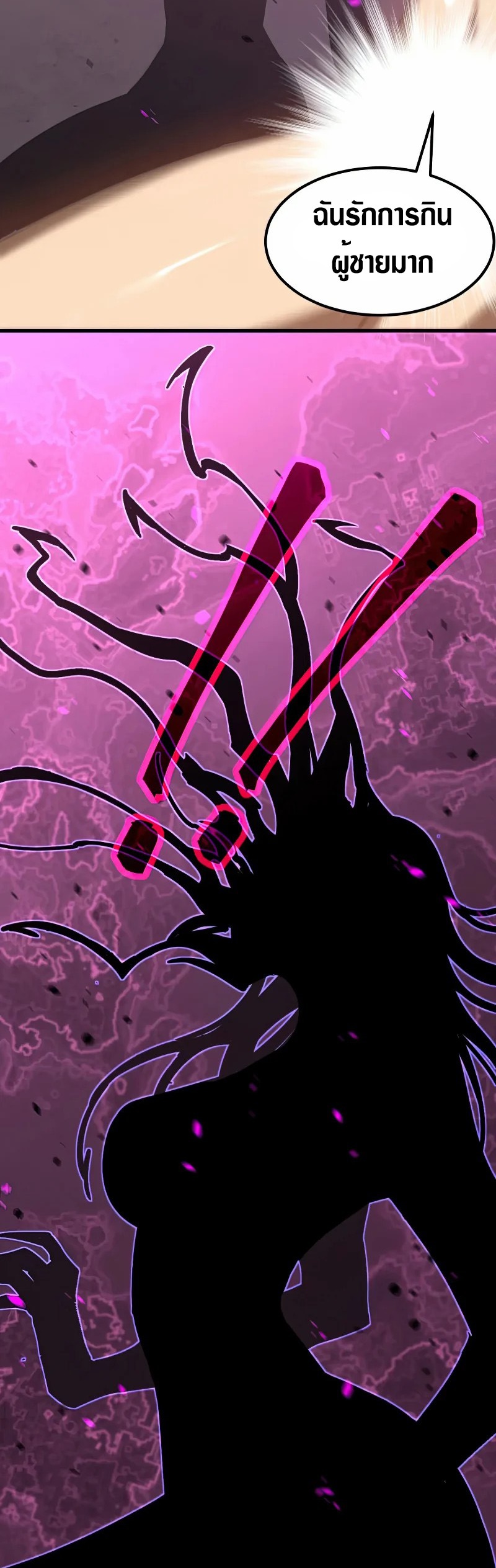 Super Evolution ตอนที่ 83 หน้า 34