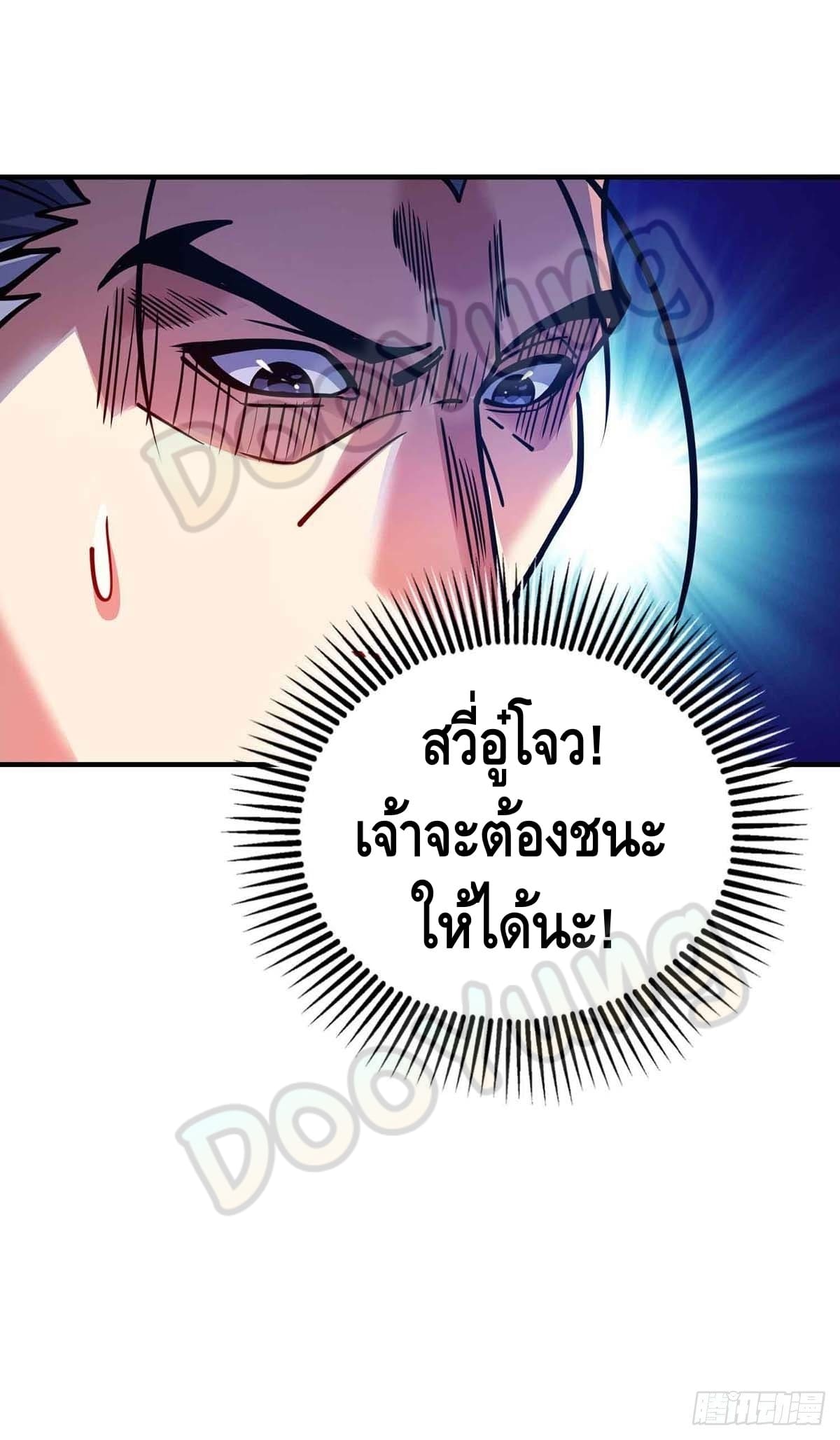 Eternal first son-in-law ตอนที่ 135 หน้า 17
