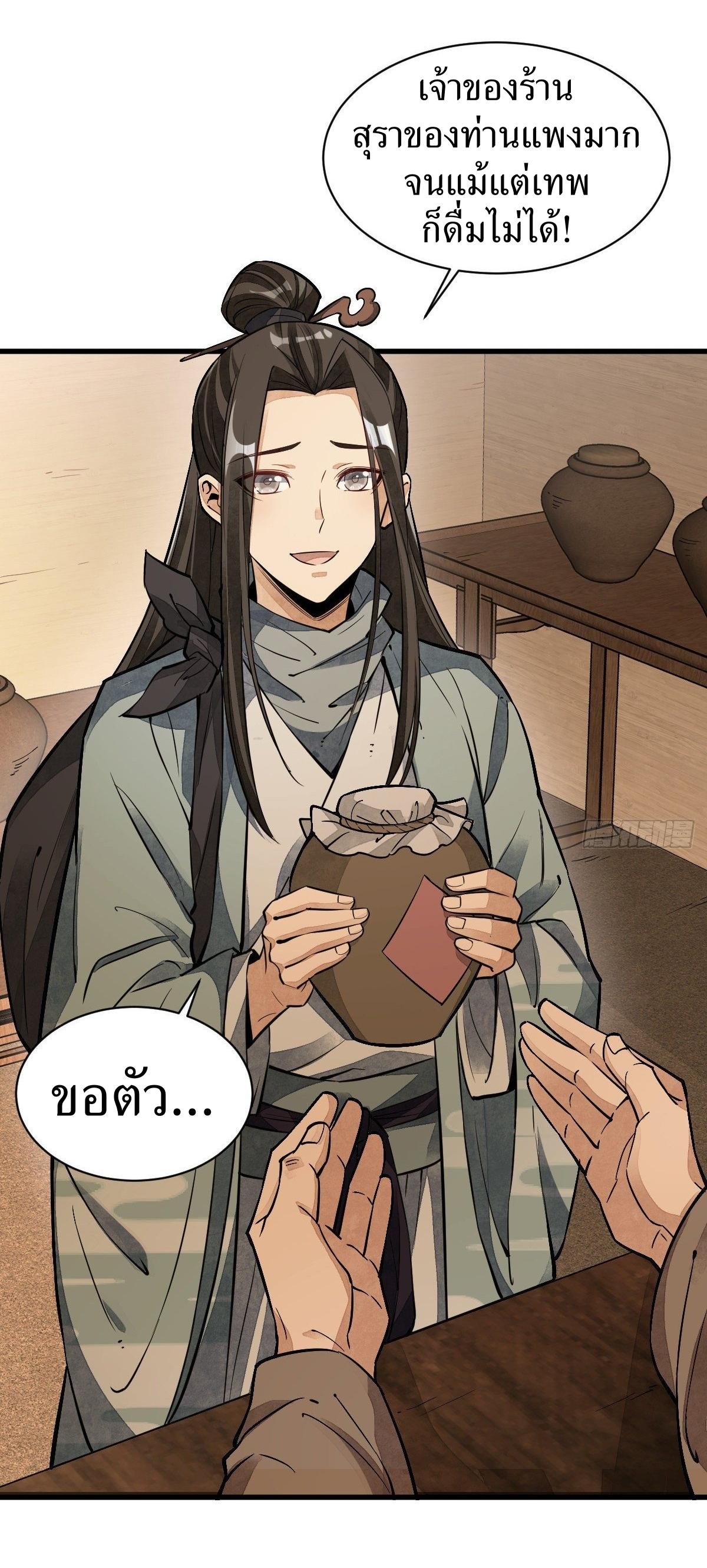 Lan Ke Qi Yuan ตอนที่ 42 หน้า 21