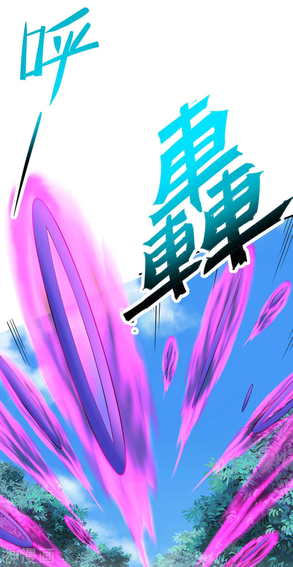 การกลับมาของจักพรรดิ์ ตอนที่ 139 หน้า 8